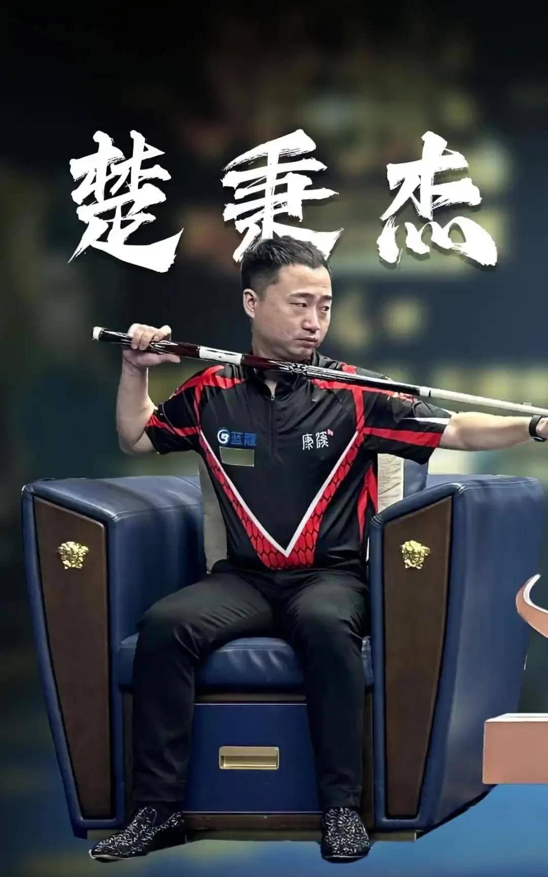 冲刺与回抢
