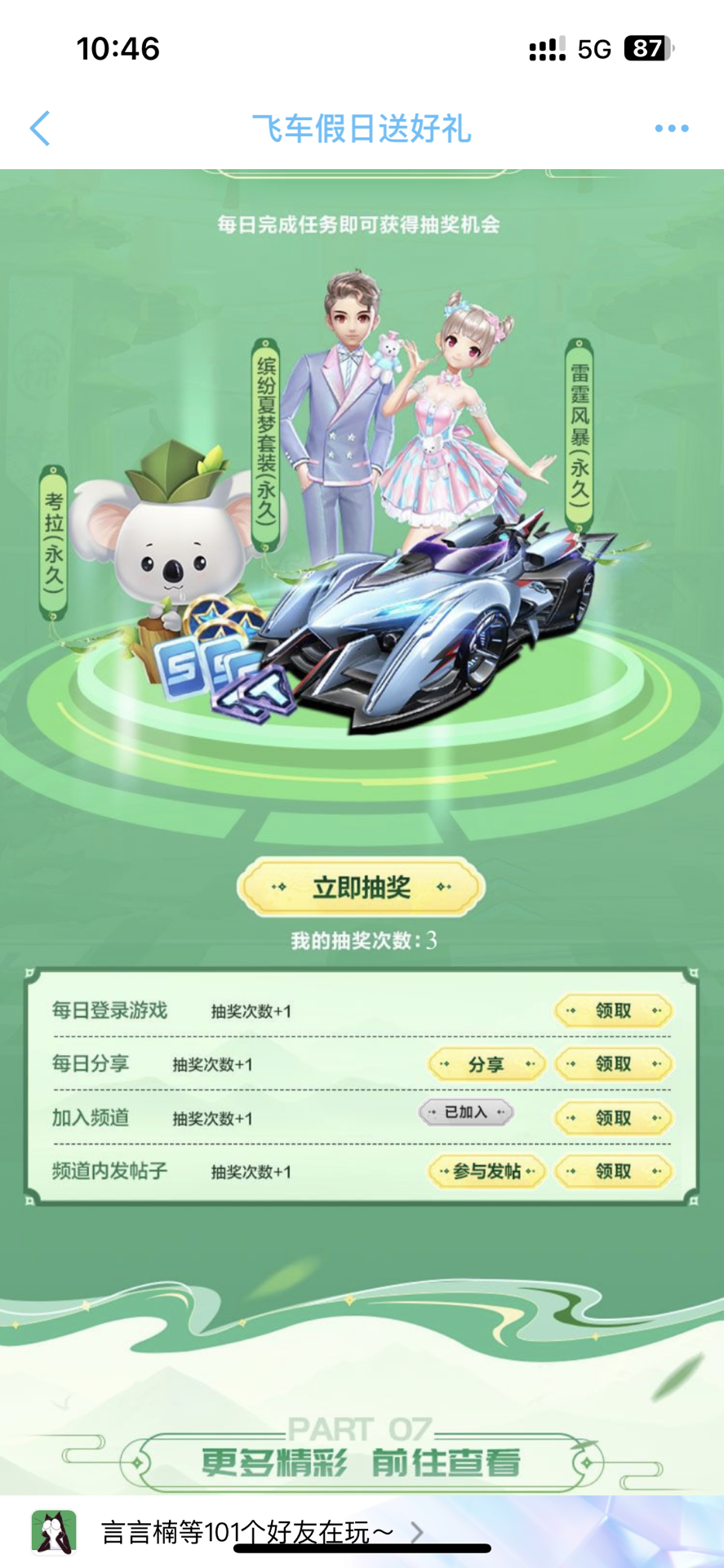 以最少触球